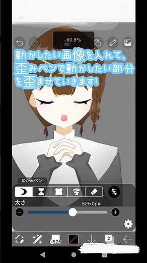 アニメーションの作り方をめちゃ簡単に解説!!みんやってみてね〜