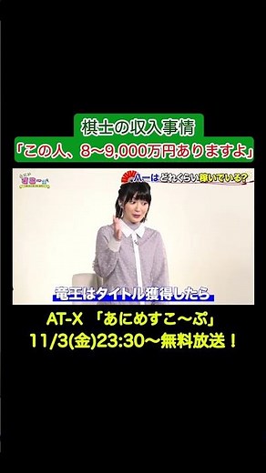 What happens when you show the shogi anime "The Ryuo's Work is Never Done!" to a female shogi pla...