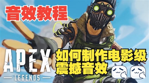 [音效教程] -如何制作电影史诗级音效 零素材包