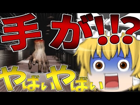 [Horror Game] Hands are chasing me!? [Slow commentary]