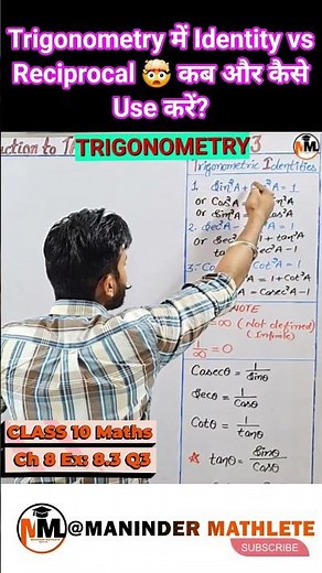 Class 10 Maths Chapter 8 Ncert #class10 #maths