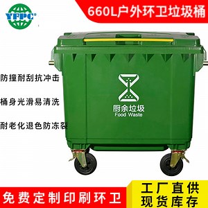 [Hot Item] 660L Plastic Skip Bin Waste Container Waste Management Recycling Trash Bin Garbage Can with Wheels