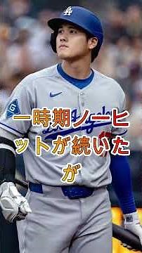 【大谷翔平】現役打者ランキングに異変！大谷と村上宗隆の驚異的な数値にボンズやビックパピらレジェンドが衝撃本音 #プロ野球