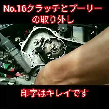 No.16クラッチとプーリーの取り外し ジャイロキャノピー