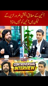 We will contest elections according to the Constitution, but I do not accept the Constitution. A bold and controversial statement by Jawad Ahmad on the Rehan Tariq Podcast #RehanTariq #JawadAhmad #RTSPodcast #RehanTariqPodcast #PakistaniPodcast | Rehan Tariq Updates
