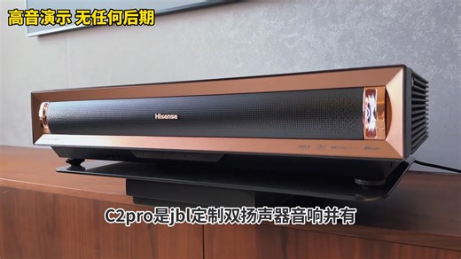 海信Vidda C2和C2pro哪个好，ViddaC2和C2pro有什么区别，如何选择？