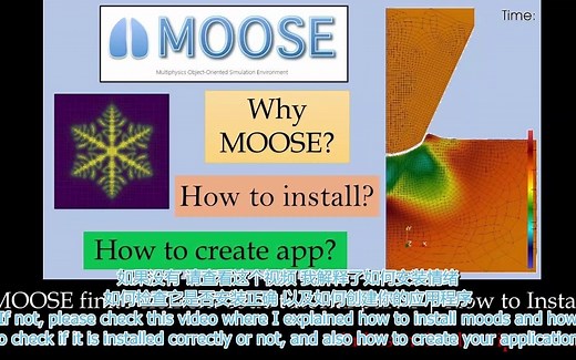 【搬运】MOOSE如何运行基础示例