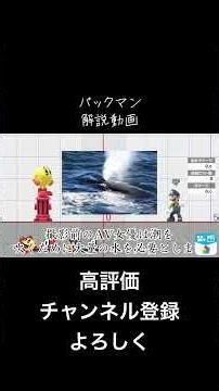 「スマブラ」パックマン解説動画 #スマブラsp #スマブラ #大乱闘スマッシュブラザース