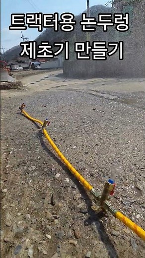 Making a paddy ridge weeder for a tractor