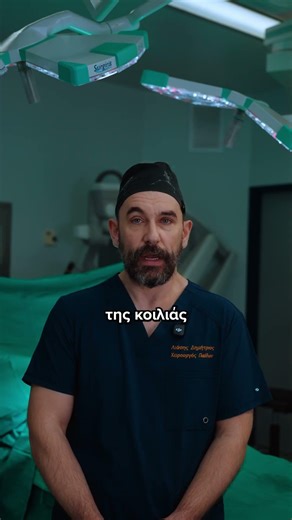 Παιδική Βουβωνοκήλη & Υδροκήλη - Δρ. Δημήτριος Λιάσης