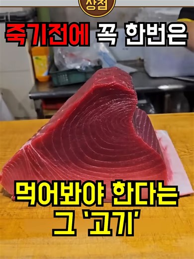 일본산 에이 파이브 와규와 흑세치의 매력