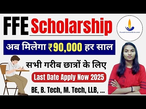 FFE Scholarship 2025 | Eligibility, Last Date & Apply Process | FFE Scholarship Apply Kaise Kare