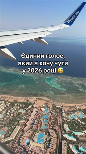 Подорожі та меми України 2026 року