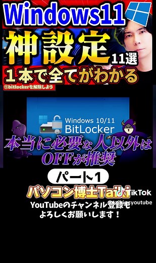 Windows 11の裏技: 神設定で快適PCライフ