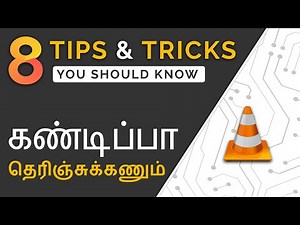 VLC Media Player Tips and Tricks in Tamil