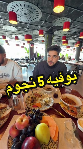 بوفيه 5 نجوم من @مطعـم المشــوار AlMeshwar مع @محمد - تحديات @احمد ودان | Ahmed Waddan #ليبيا #طرابلس #اكل #مطاعم #مطعم