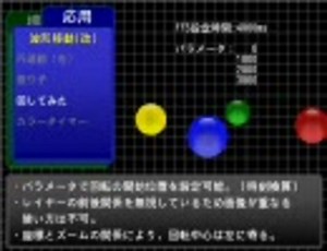 紙芝居クリエーター　FFS標準プラグインとその改造例