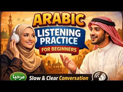Arabic Listening Practice for Beginners (Slow & Clear Conversation)