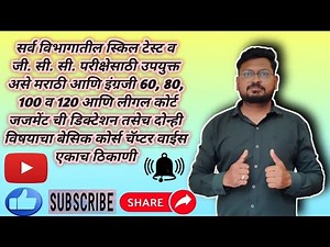 English steno dictation 60 wpm | shorthand dictation | steno dictation