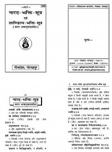 [PDF] नारद भक्ति सूत्र | Narad Bhakti Sutra PDF In Hindi - Panot Book