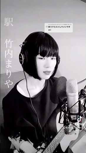 中村月子名曲喫茶カバー特集 竹内まりや/駅 #中森明菜 No.4