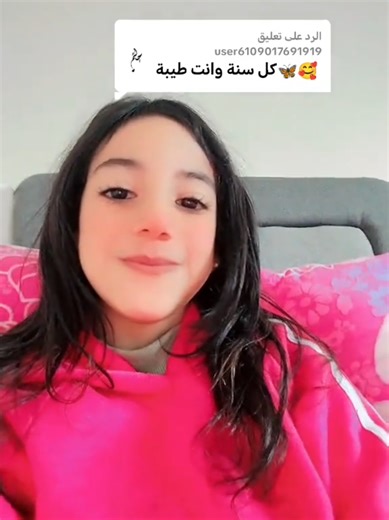 الرد على @user6109017691919 طب انا اتفجات بالفيديو العسل ده كنده عملاه وقالتلي ابعتيه لطنط حلم 🍯شوفتي ياحلم احنا بنحبك ازاي كندة من ساعه قولتلها انك هبعتلها هدية وهيا كل شويه تقولي هتيجي امتي 👑🦋ربنا يخليكي ليا ويسعد قلبك انتي ومايا والبشمهندسه يارب وكل بيت العيله في حفظ الله@M.3Z @🌸مايا محمد🩷👑77🇶🇦🦅 @7𝓮𝓵𝓶 @💗OmHema_M.3Z💗 @ام زينM.3Z🩷🌸💔💔 @🍍NONA🍍 🩷🌸 M.3Z 🌸🩷