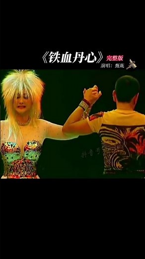 #罗文 去世后，#甄妮 再次独唱这首经典 #铁血丹心 孤单的背影，令人心酸 #粤语经典 #经典老歌 #音樂