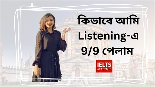 78K views · 3.9K reactions | IELTS Listening exam এ ভাল করার tips (Band 9) | Dr. Tonima Trisa | Facebook