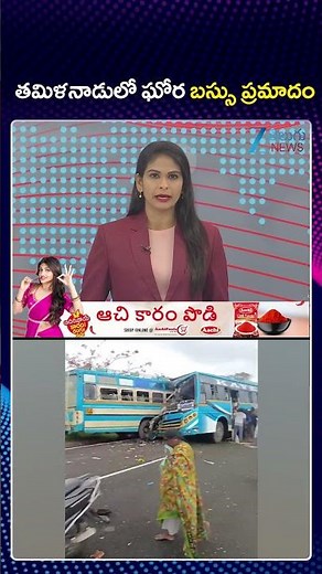 Tamil Nadu Bus Ac*cid*ent: Six De*ad, 28 Injured In Head-On Bus Collision In Tenkasi | ZEE News