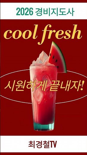 2026년 경비지도사 시원하게 합격! #경비지도사 #경비업법 #무료강의