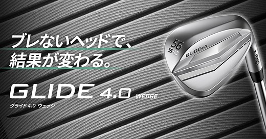 GLIDE4.0(グライド4.0)ウェッジ│CLUB PING【PINGオフィシャルサイト】