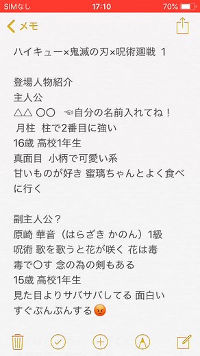 北信介夢小説 - ハイキュー×呪術廻戦×鬼滅コラボ小説