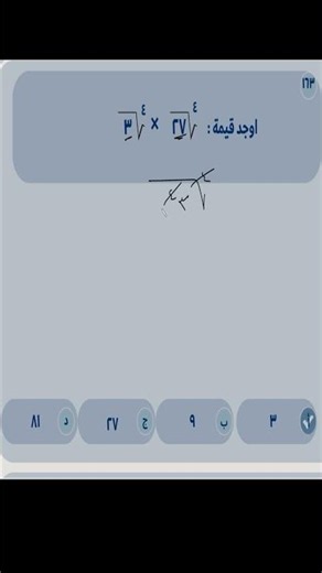 Aptitude Challenge 🧠 How many seconds do you need to solve this?