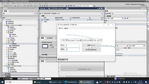 程序标准化之博途基于模板库一键生成PLC程序和HMI画面