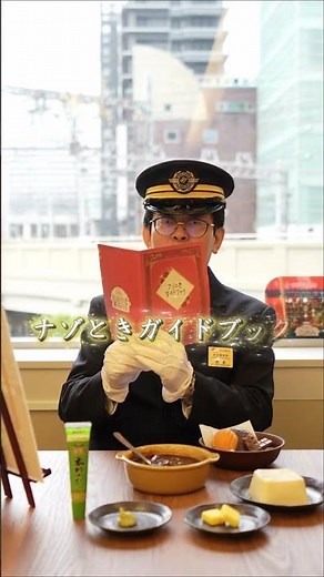 あの館長が初手から挫折した、リアル謎解きゲーム『ナゾときっぷ2026』阪急版✨あなたの挑戦をお待ちしています…‼︎ #阪急電車 #謎解き #shorts #foryou
