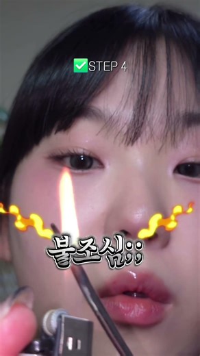 🌟거미다리 싫어 인간의 깔끔 마스카라 바르는 법🌟 ㅣ #shorts