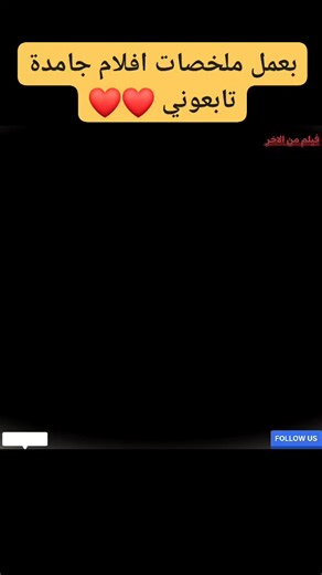 ملخص فيلم Afterburn 2025 | رحلة خطيرة لاسترجاع كنوز الأرض بعد كارثة الشمس! "Afterburn 2025… أقوى فيلم وخيال بعد نهاية العالم | ملخص كام ملخص Afterburn 2025 | صراع #philanthropy #spiritualgrowth #jesuschrist #christianliving #ChristmasTrivia #valentinesday #ChristianFaith #faithbased #charity #Christmas النجاة وسط عالم مدمر! في الفيديو ده هتشوف ملخص كامل لفيلمAfterburn 2025 الفيلم اللي بيقدّم عالم مدمر بعد عاصفة شمسية مسحت التكنولوجيا وغيّرت شكل الأرض بالكامل! نتابع بطلنا في مهمة مستحيلة لاستعادة