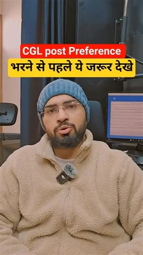e1 coaching center Bhutesh Sir on Instagram: "SSC CGL Post Preference Guidance#ssccgl #sscchsl #ssc #sscmts #sscgd"