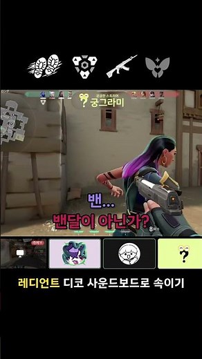 Tricking with Radiant Disco Soundboard (Short Ver.)