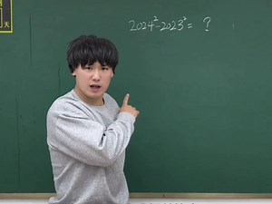 小小一道数学题，一次让你学明白#司马一小课堂