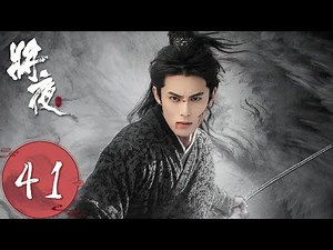 ENG SUB | Ever Night S2 | EP41 | Ning Que was seriously injured by the Heavenly Maid!