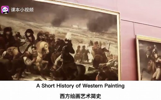 【新人教课文视频】选必三 Unit 1 A Short History of Western Painting