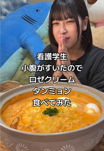 ロゼクリームタンミョンの食べ方とおいしさ