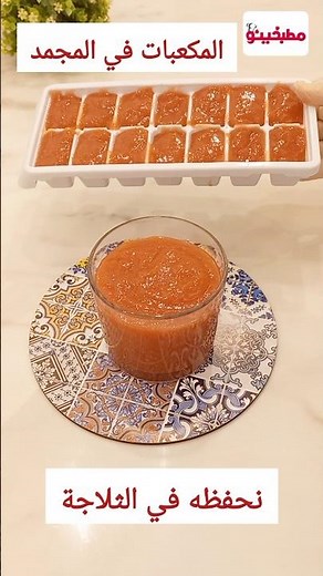 ناس كتير بتحبها وبتخلي الاكل أحلى بكثير بالذات مع البطاطس المقرمشة 🍟طريقة عمل الكاتشب في البيت/كاتشب