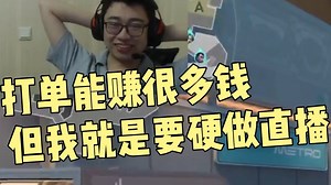 【KMD】三个月从ow钻石到前一百，小时候喜欢的女生类型，直播是因为和世界有交互感，家里人给的环境挺好的，很知足了！