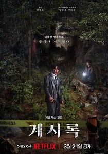 Revelations streaming: where to watch movie online?