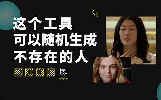 要伪造你的脸，已经很容易了。