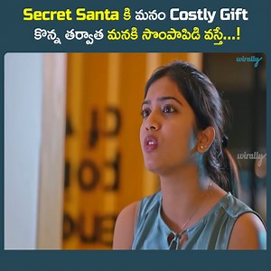 385K views · 7.4K reactions | Secret Santa కి మనం Costly Gift కొన్న తర్వాత మనకి సొంపాపిడి వస్తే...! || Wirally Originals Watch full video: https://youtu.be/tEDx92y88iQ | Wirally | Facebook