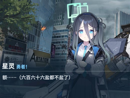 穿越爱丽丝但是AL-0S?!(重置版9)