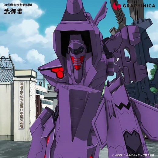#マブラヴ アニメ「マブラヴ オルタネイティヴ」【武御雷】戦術機360度動画